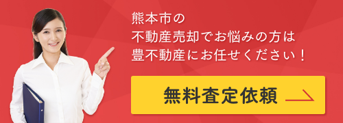 不動産売却・賃貸管理専門サイト