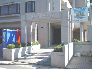 鶴の茶屋五番館 403 熊本県熊本市西区花園5丁目9 22 マンション 1r アパマンショップ渡鹿店 上熊本店 鶴の茶屋五番館 403 熊本県熊本市西区花園5丁目9 22 マンション 1r アパマンショップ渡鹿店 上熊本店